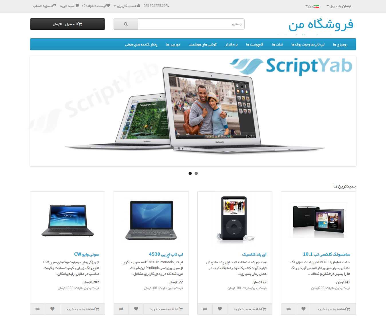 دانلود اسکریپت فروشگاه ساز OpenCart 3.0.3.2 فارسی