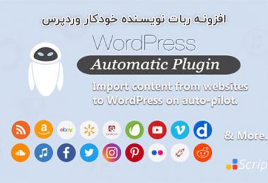 افزونه ربات نویسنده خودکار وردپرس WordPress Automatic Plugin