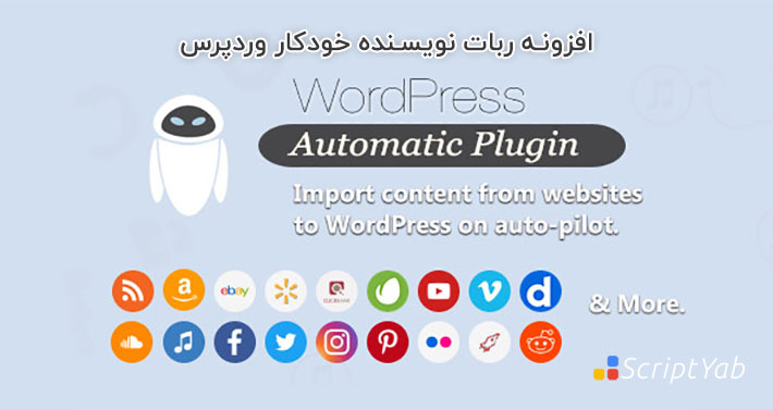 افزونه ربات نویسنده خودکار وردپرس WordPress Automatic Plugin